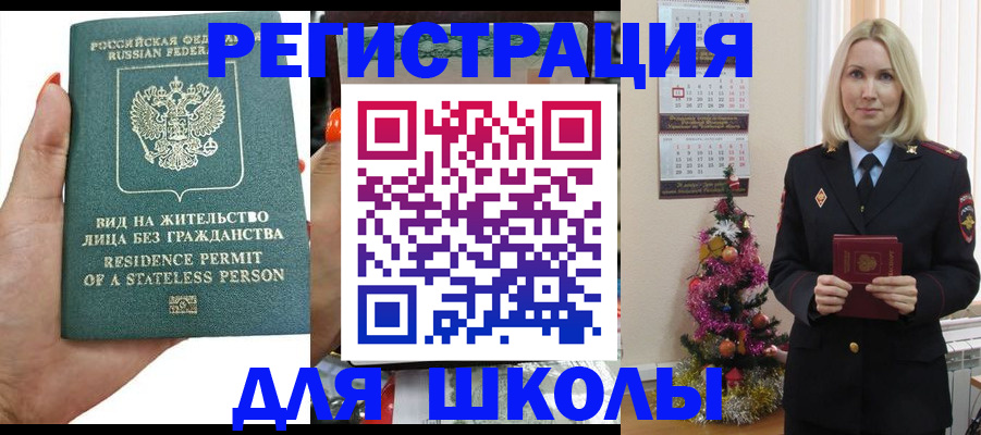 временная регистрация собственник в Шарыпово